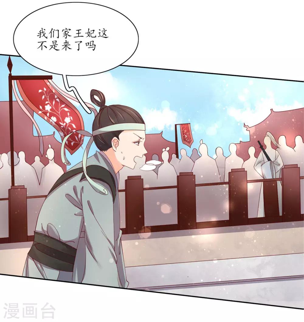 【王妃的婚后指南】漫画-（115 云悠胜利）章节漫画下拉式图片-6.jpg