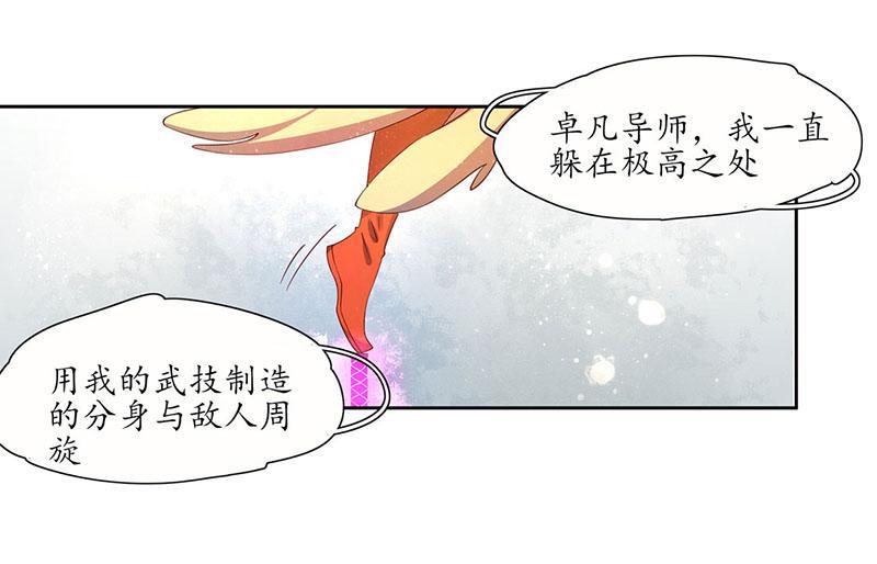 【王妃的婚后指南】漫画-（第114话 最后一招）章节漫画下拉式图片-4.jpg