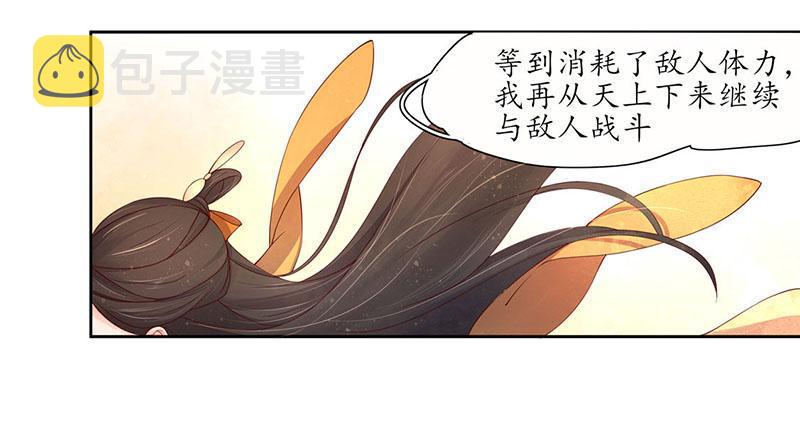 【王妃的婚后指南】漫画-（第114话 最后一招）章节漫画下拉式图片-5.jpg