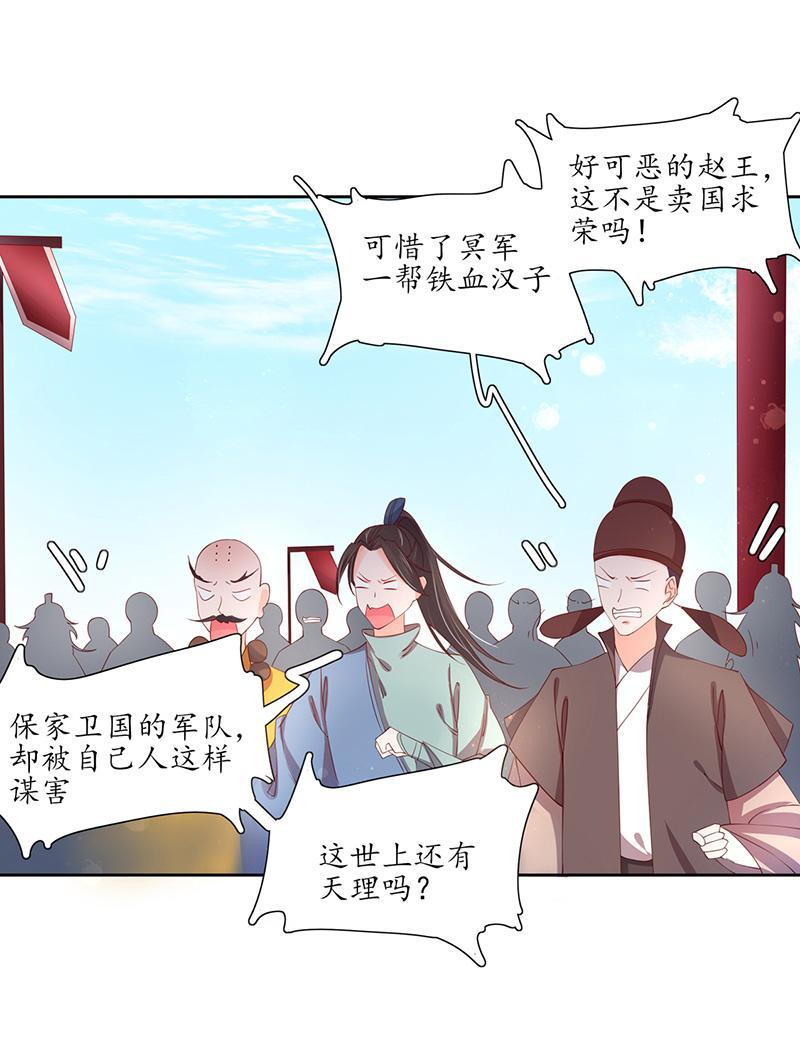 【王妃的婚后指南】漫画-（第115话 云悠胜利）章节漫画下拉式图片-31.jpg