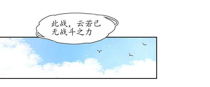 【王妃的婚后指南】漫画-（第116话 赵王狡辩）章节漫画下拉式图片-4.jpg