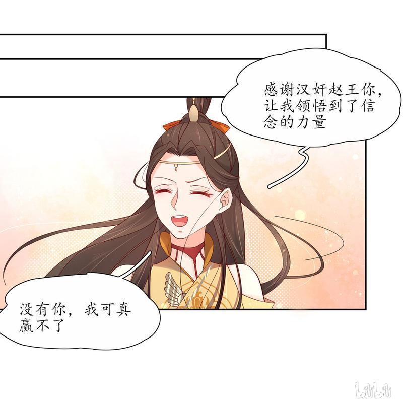 【王妃的婚后指南】漫画-（129 赵王狡辩）章节漫画下拉式图片-12.jpg