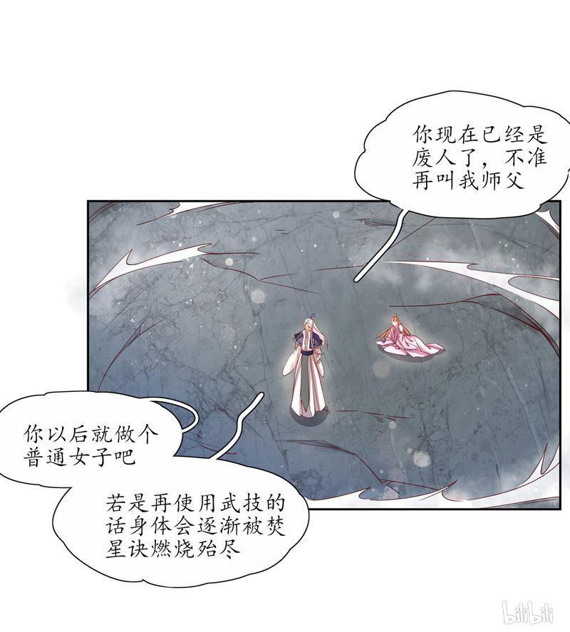 【王妃的婚后指南】漫画-（129 赵王狡辩）章节漫画下拉式图片-8.jpg