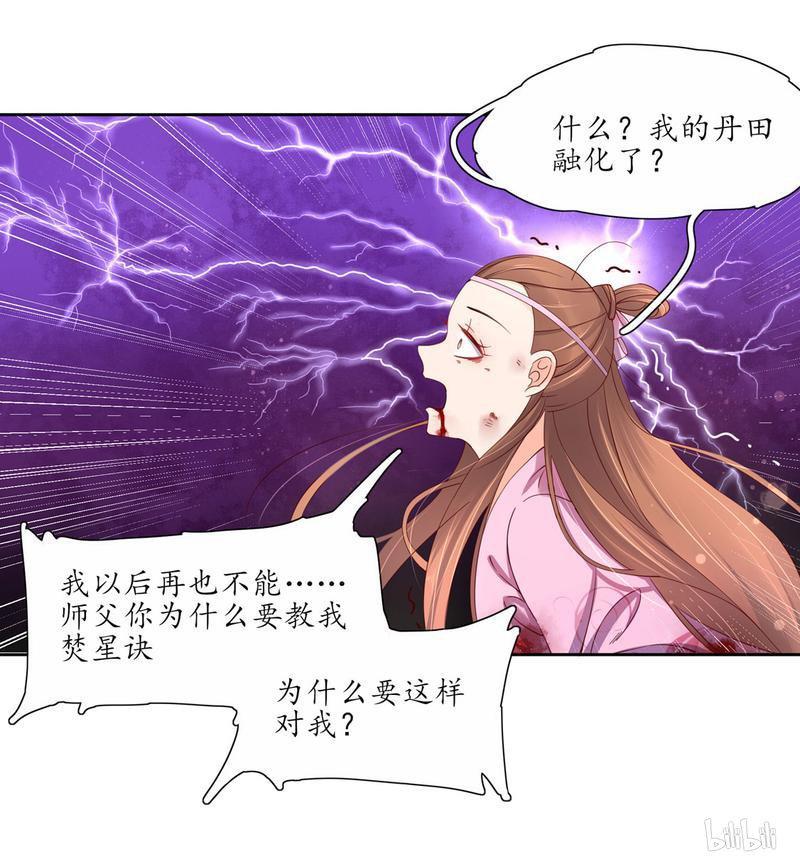 【王妃的婚后指南】漫画-（129 赵王狡辩）章节漫画下拉式图片-9.jpg