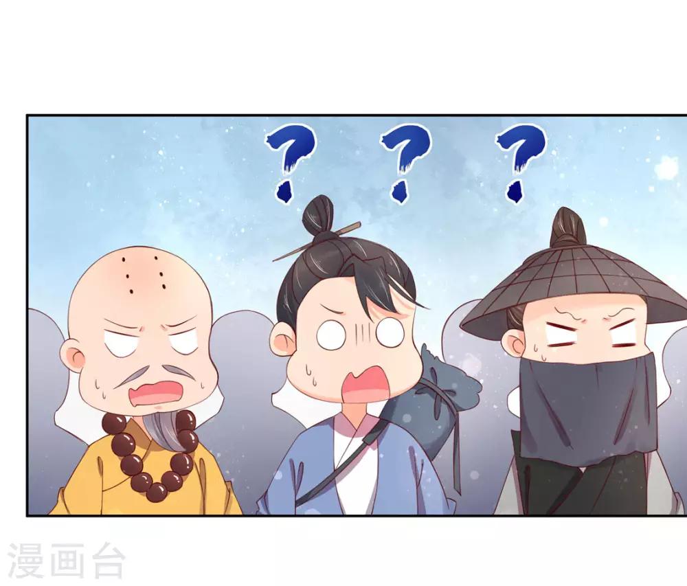 【王妃的婚后指南】漫画-（116 赵王狡辩）章节漫画下拉式图片-17.jpg
