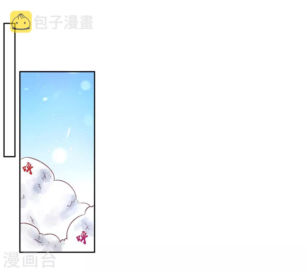 【王妃的婚后指南】漫画-（116 赵王狡辩）章节漫画下拉式图片-3.jpg
