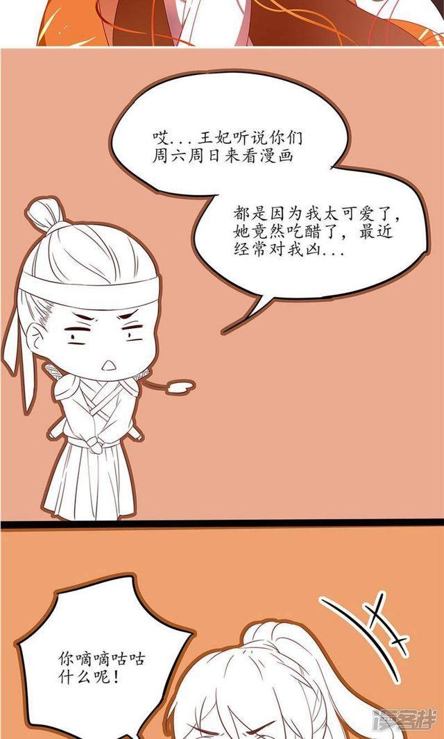 【王妃的婚后指南】漫画-（第19话）章节漫画下拉式图片-29.jpg
