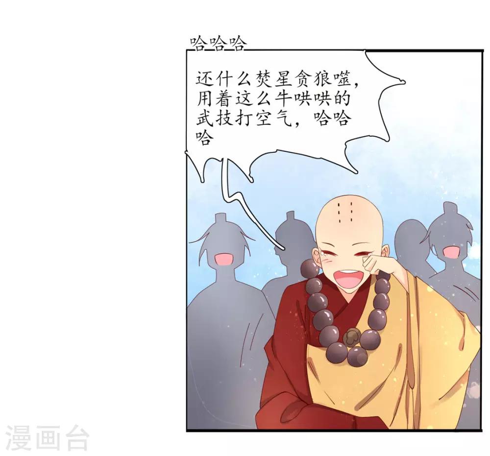 【王妃的婚后指南】漫画-（第196话 赵王狡辩）章节漫画下拉式图片-12.jpg