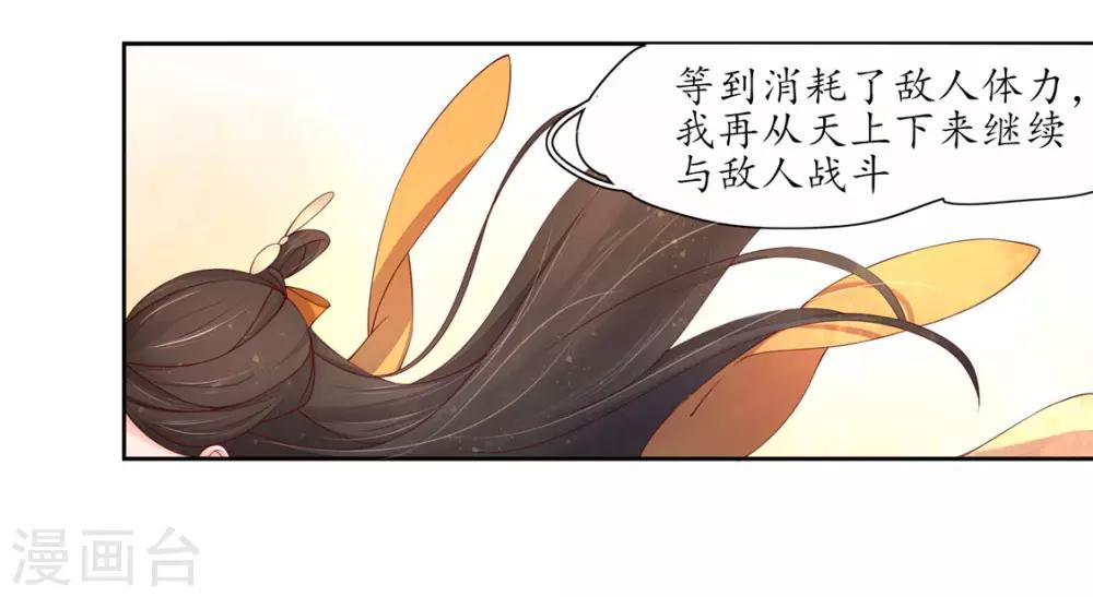 【王妃的婚后指南】漫画-（第196话 赵王狡辩）章节漫画下拉式图片-5.jpg