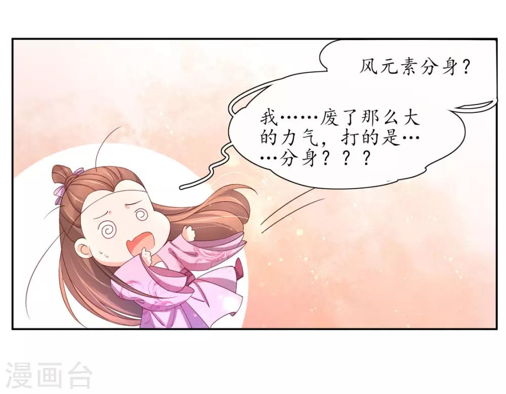 【王妃的婚后指南】漫画-（第196话 赵王狡辩）章节漫画下拉式图片-8.jpg