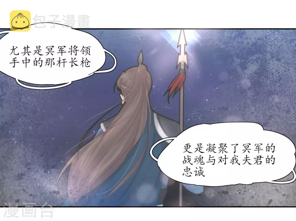 【王妃的婚后指南】漫画-（118 出手布阵）章节漫画下拉式图片-15.jpg