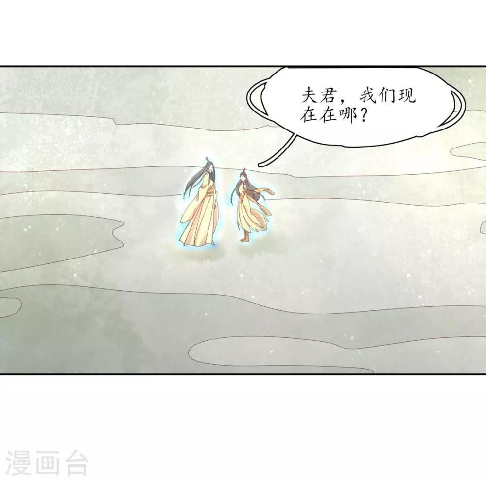 【王妃的婚后指南】漫画-（132 我会保护你的）章节漫画下拉式图片-12.jpg