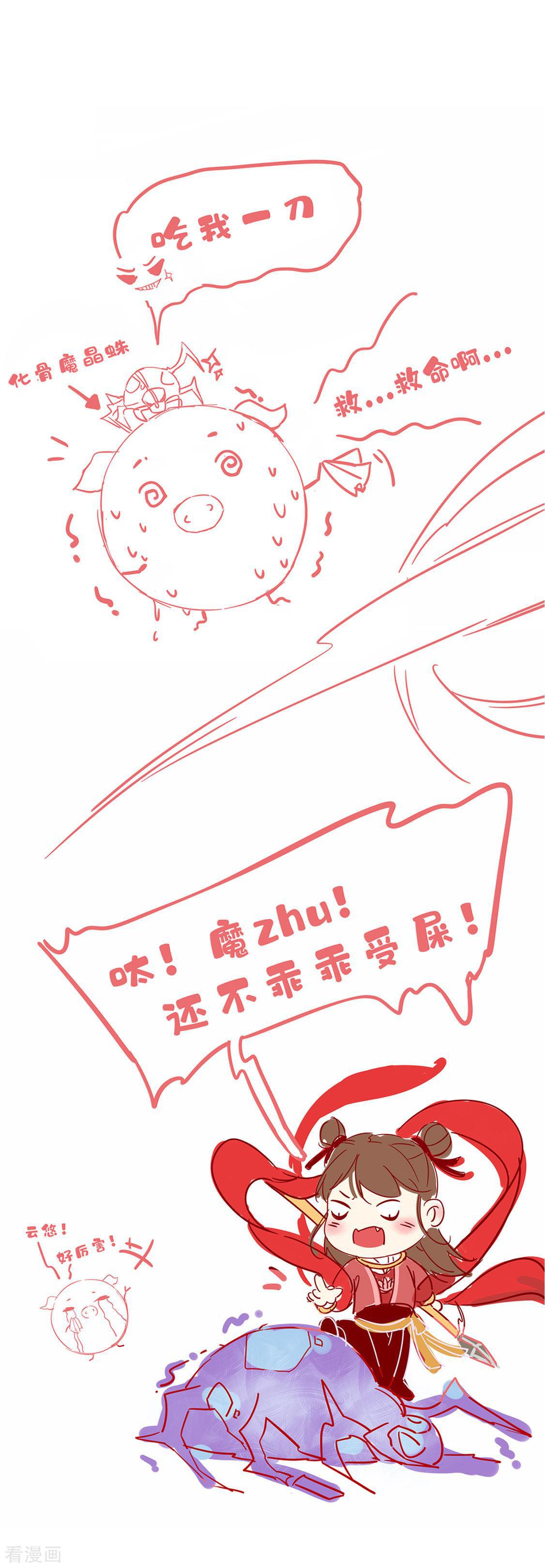 【王妃的婚后指南】漫画-（第206话 灵魂交融）章节漫画下拉式图片-20.jpg