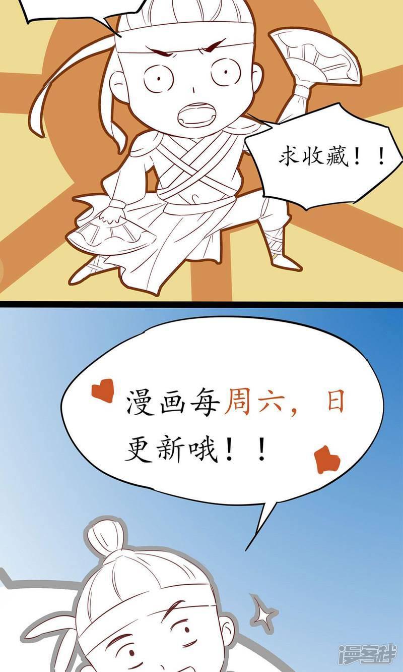 【王妃的婚后指南】漫画-（第20话）章节漫画下拉式图片-16.jpg