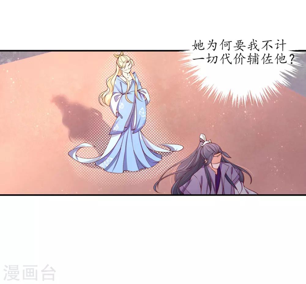 【王妃的婚后指南】漫画-（第222话 好久不见）章节漫画下拉式图片-4.jpg