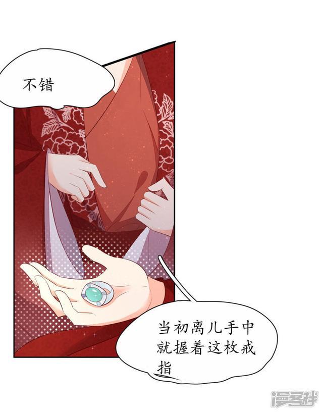 【王妃的婚后指南】漫画-（第238话 太妃悔悟）章节漫画下拉式图片-16.jpg