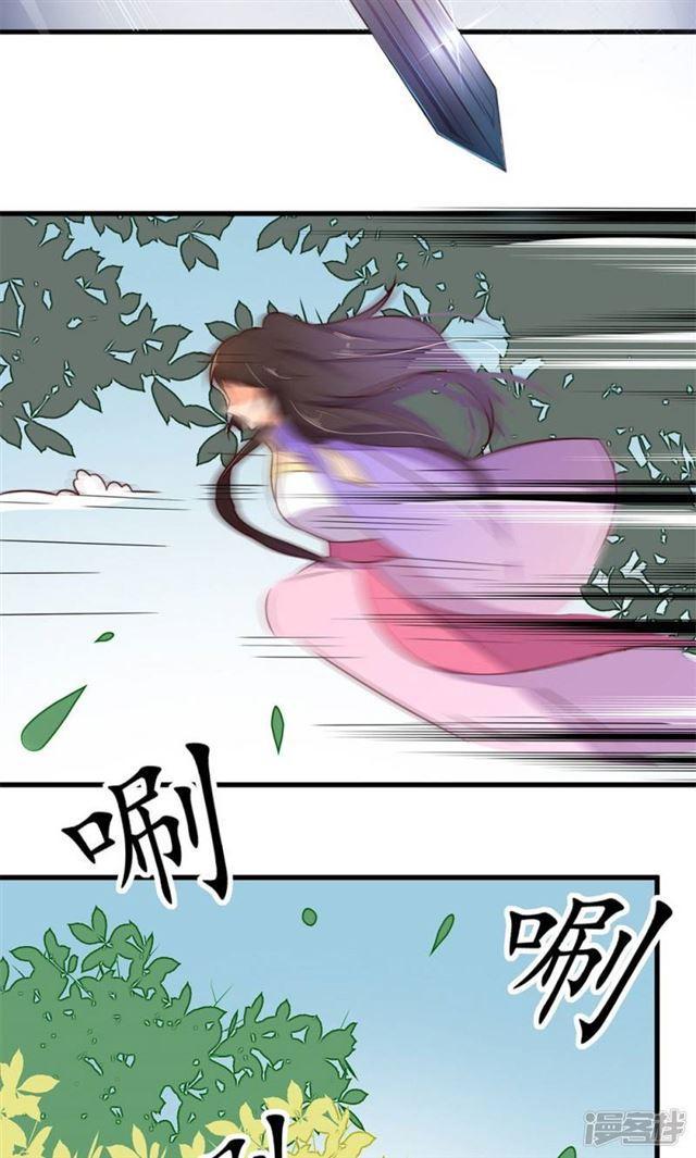 【王妃的婚后指南】漫画-（第25话）章节漫画下拉式图片-13.jpg