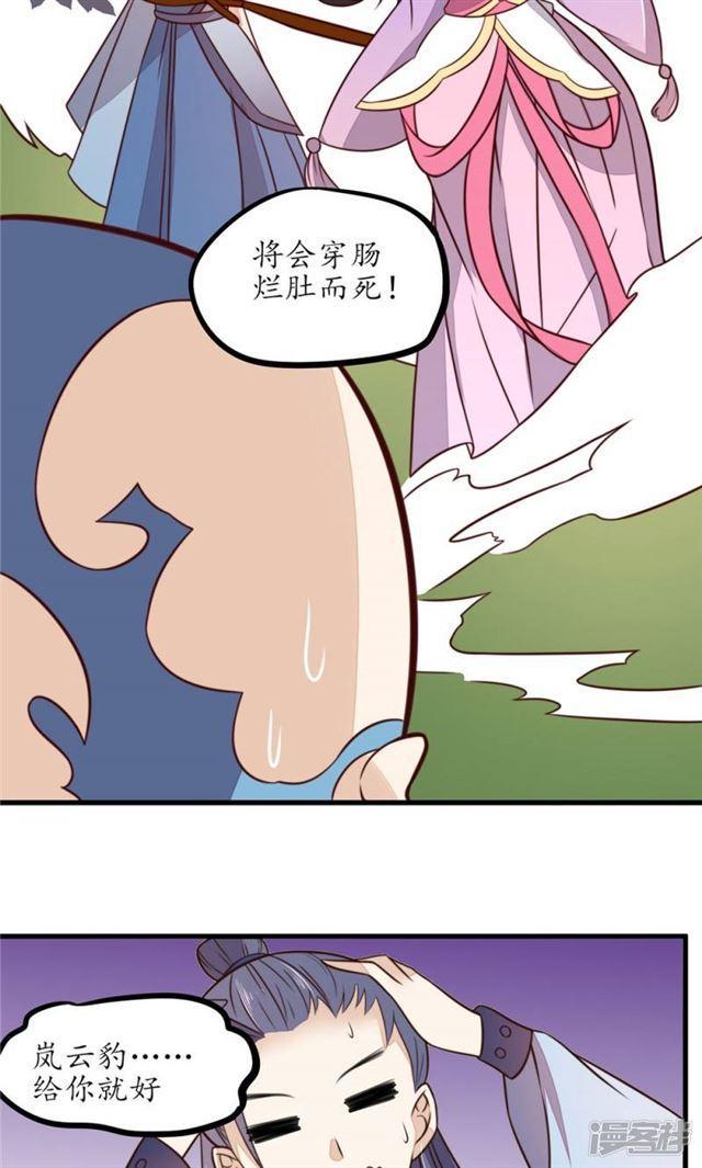 【王妃的婚后指南】漫画-（第26话）章节漫画下拉式图片-14.jpg