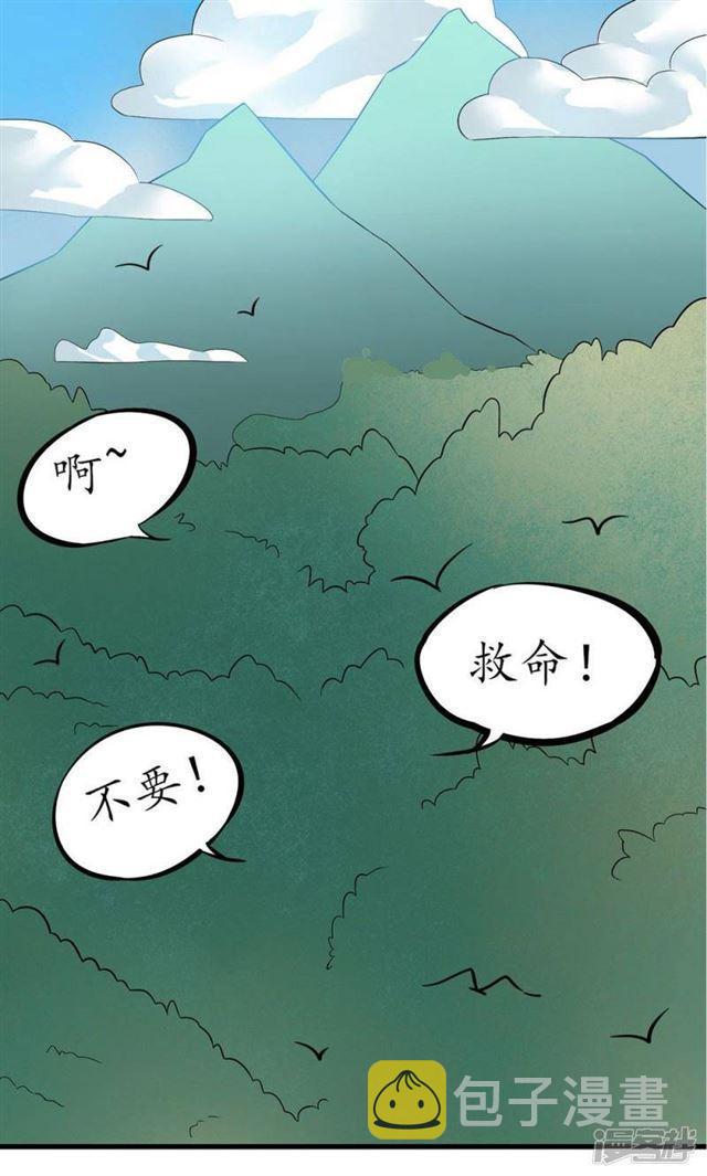 【王妃的婚后指南】漫画-（第27话）章节漫画下拉式图片-17.jpg