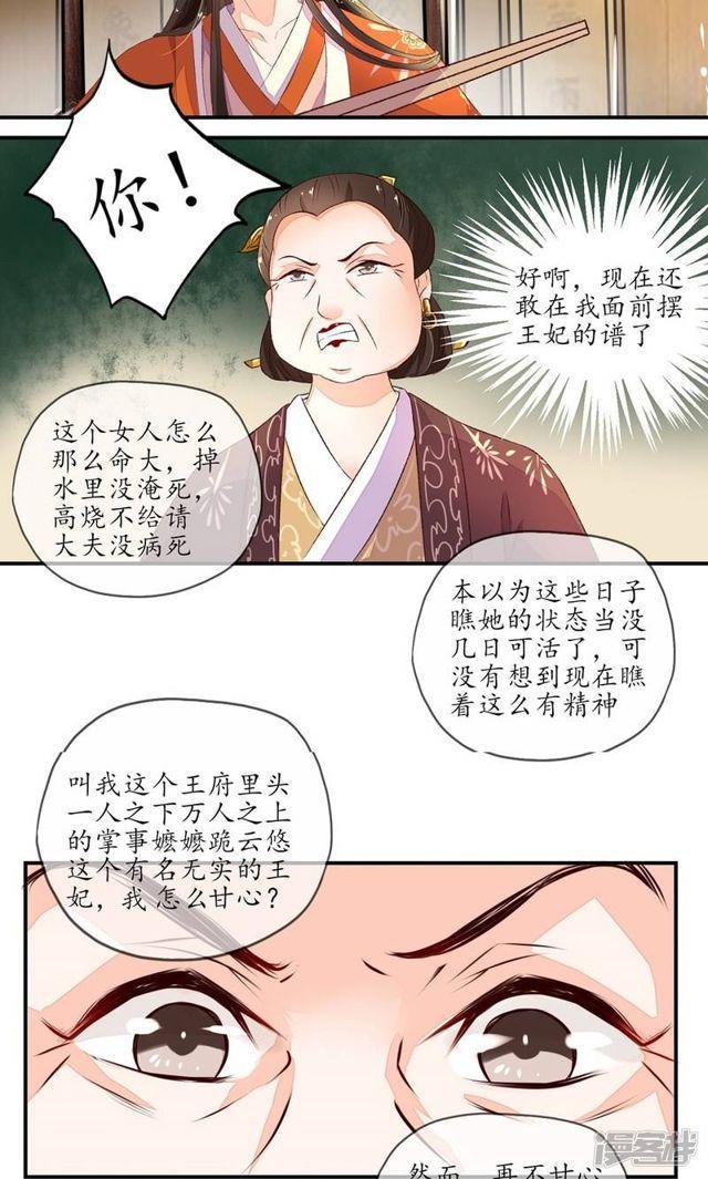 【王妃的婚后指南】漫画-（第3话）章节漫画下拉式图片-11.jpg