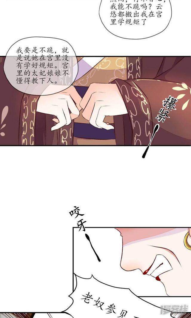【王妃的婚后指南】漫画-（第3话）章节漫画下拉式图片-12.jpg