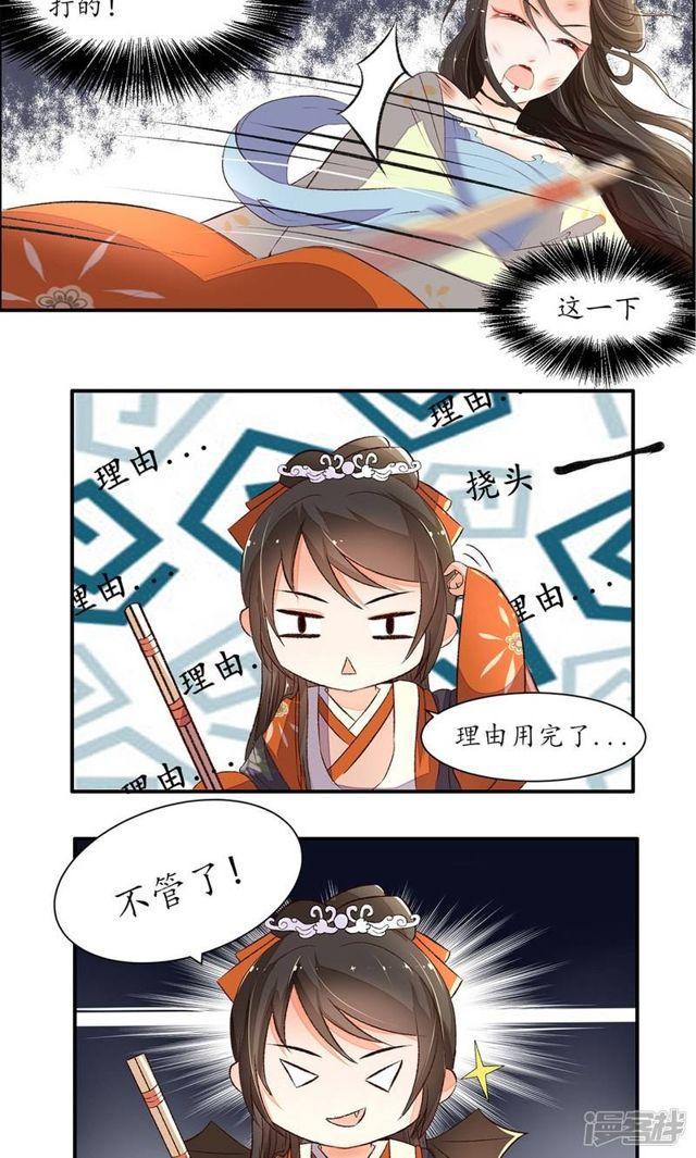 【王妃的婚后指南】漫画-（第3话）章节漫画下拉式图片-3.jpg