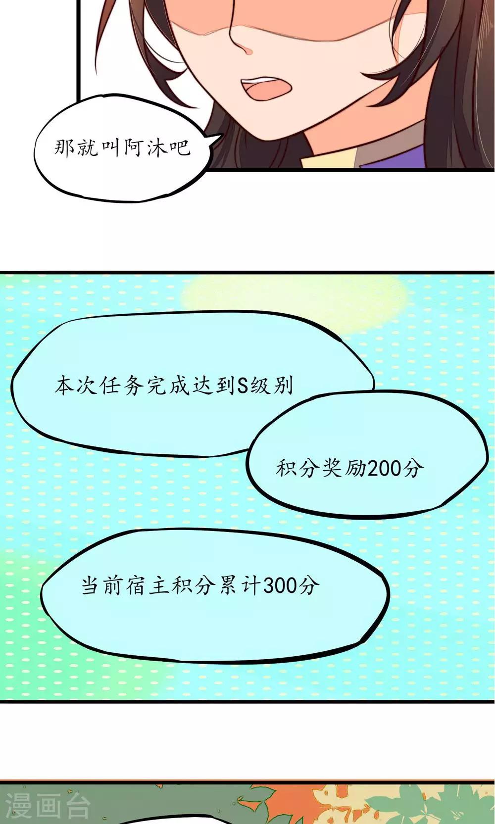 【王妃的婚后指南】漫画-（第29话）章节漫画下拉式图片-10.jpg