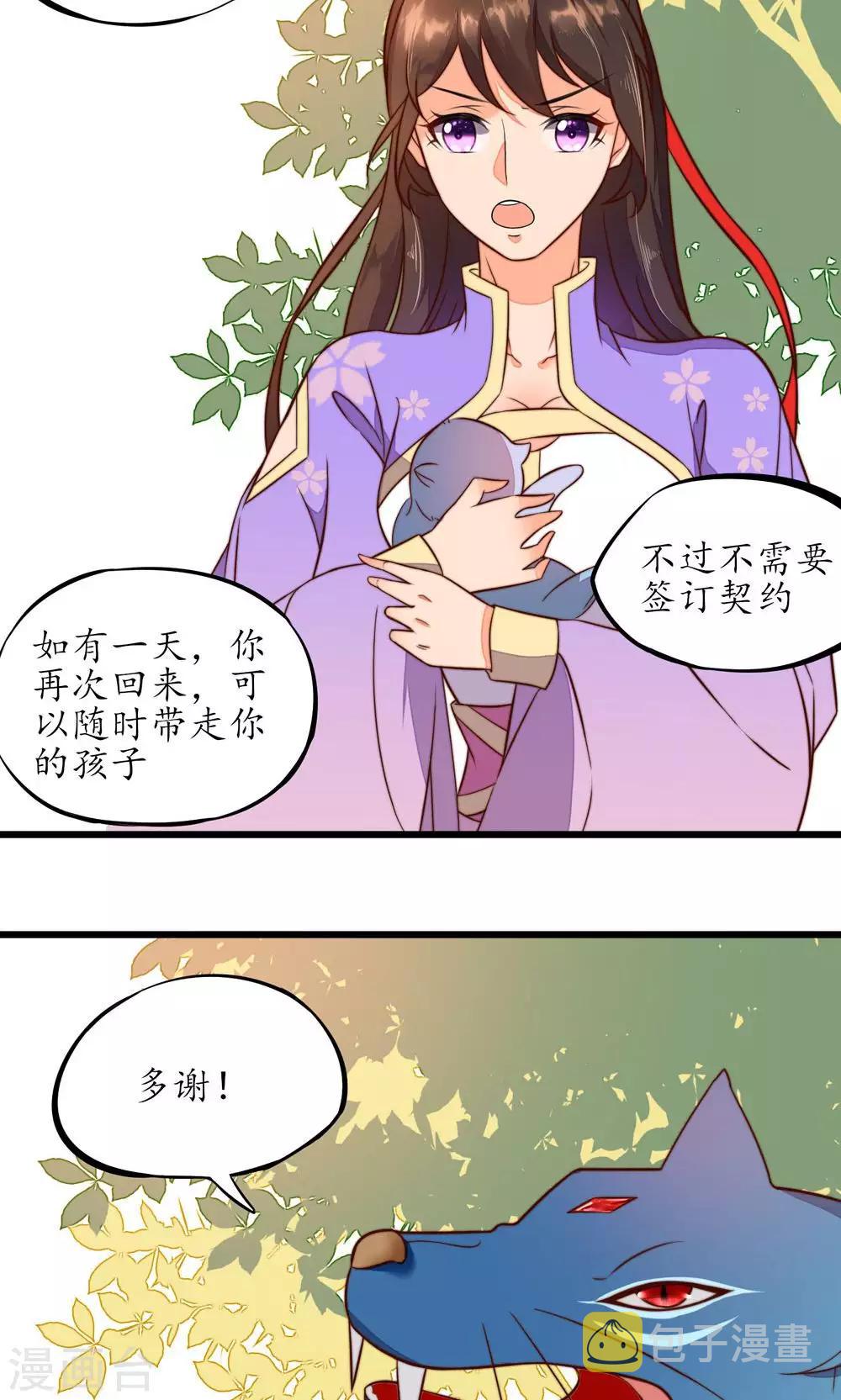 【王妃的婚后指南】漫画-（第29话）章节漫画下拉式图片-4.jpg