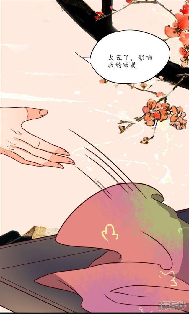 【王妃的婚后指南】漫画-（第30话）章节漫画下拉式图片-18.jpg
