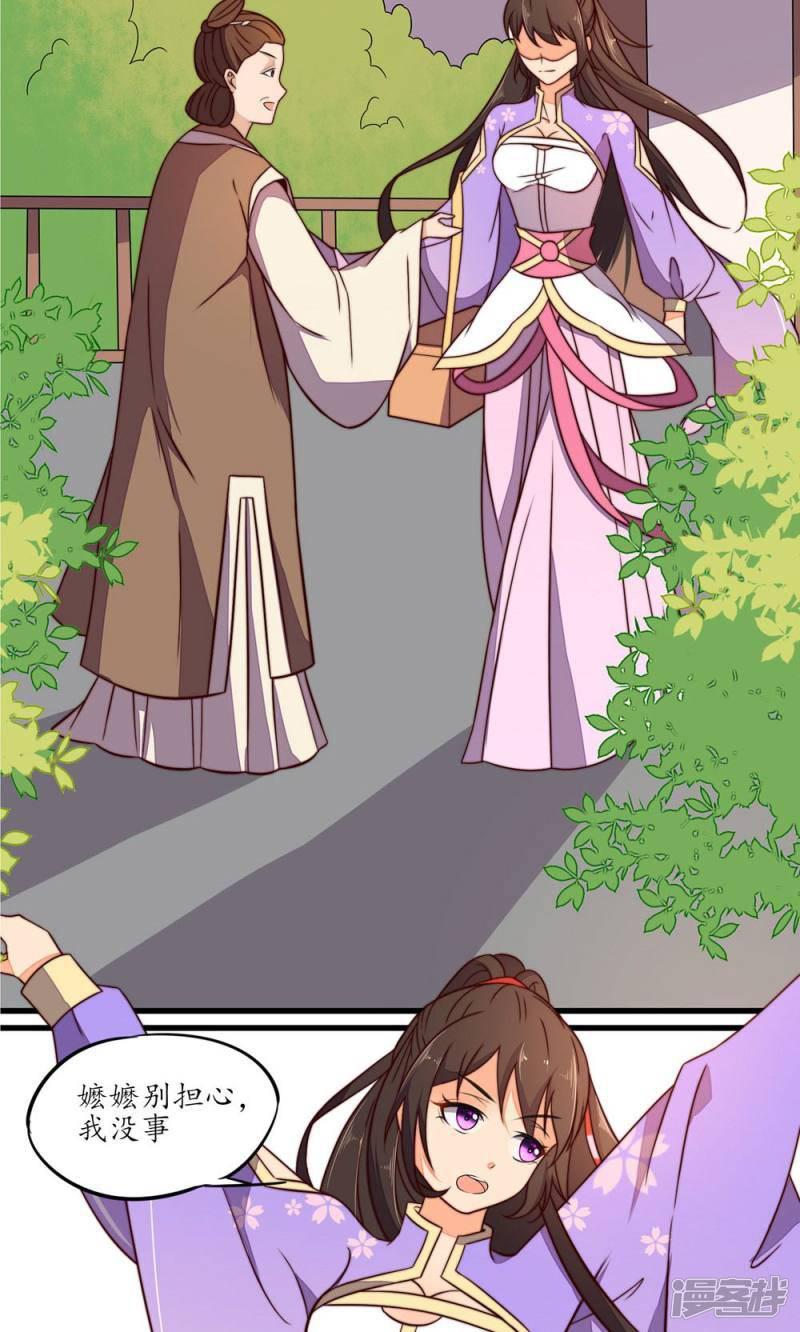 【王妃的婚后指南】漫画-（第30话）章节漫画下拉式图片-7.jpg
