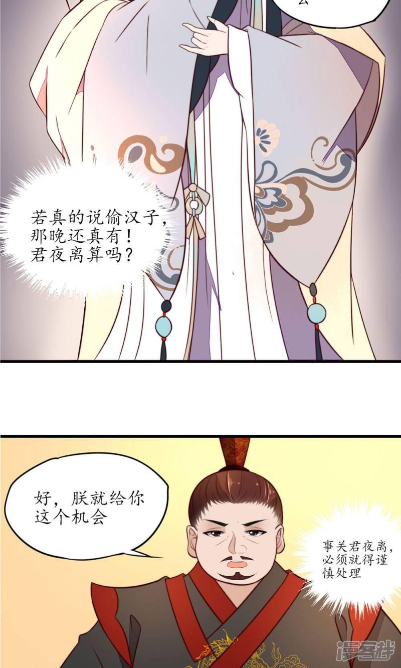 【王妃的婚后指南】漫画-（第33话）章节漫画下拉式图片-16.jpg
