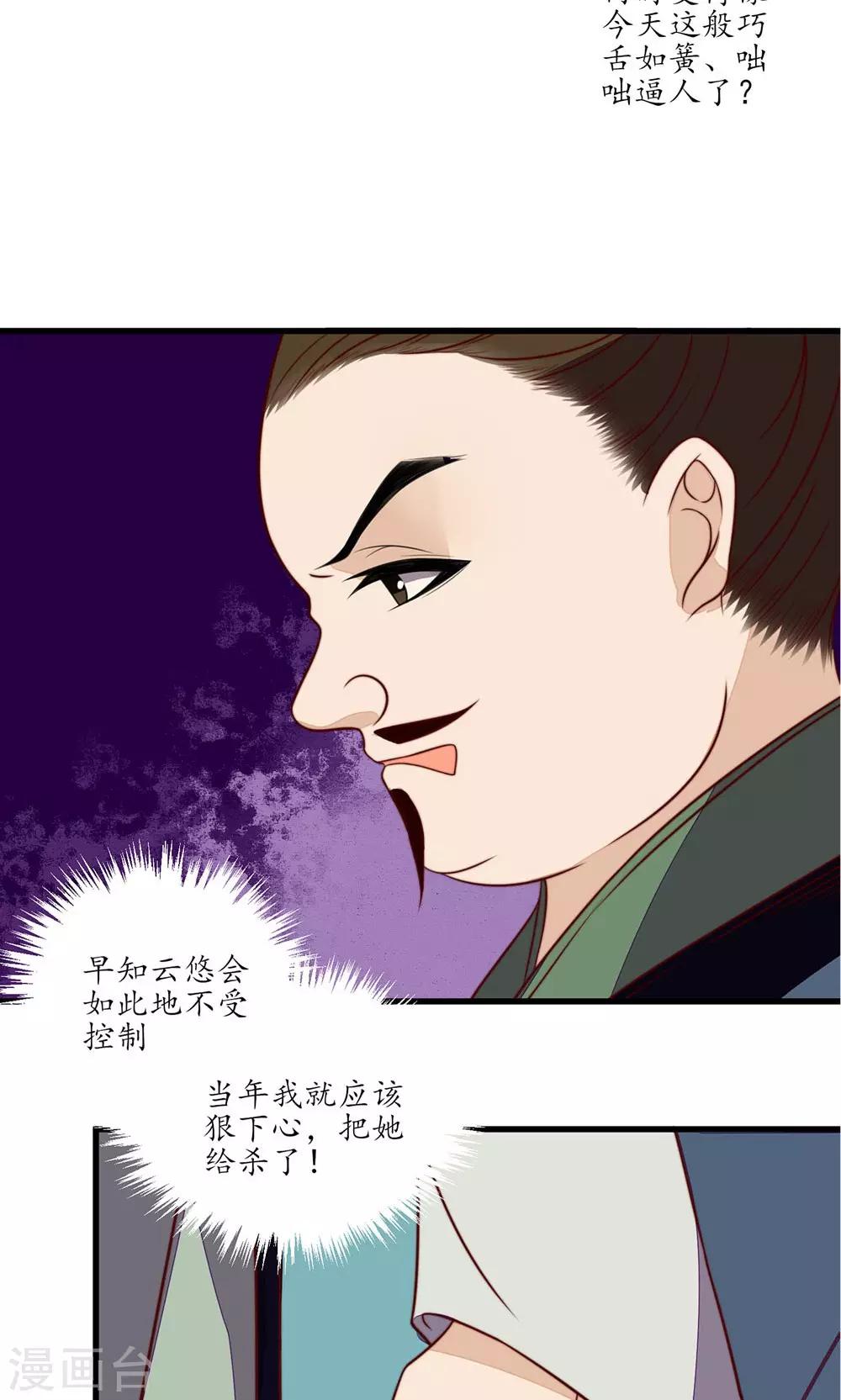 【王妃的婚后指南】漫画-（第34话）章节漫画下拉式图片-12.jpg