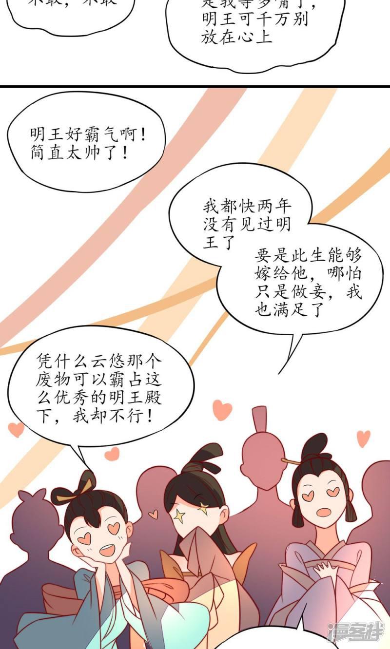 【王妃的婚后指南】漫画-（第35话）章节漫画下拉式图片-10.jpg