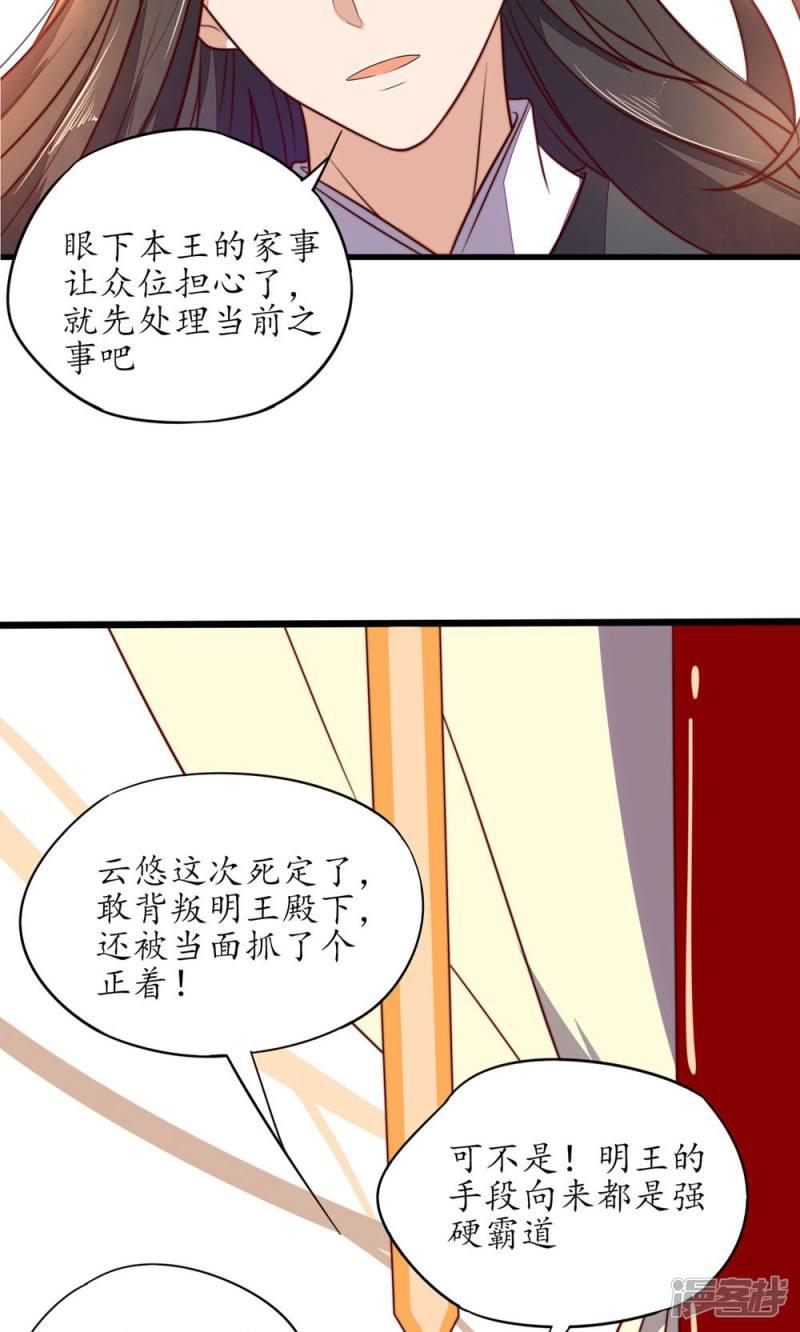 【王妃的婚后指南】漫画-（第35话）章节漫画下拉式图片-14.jpg