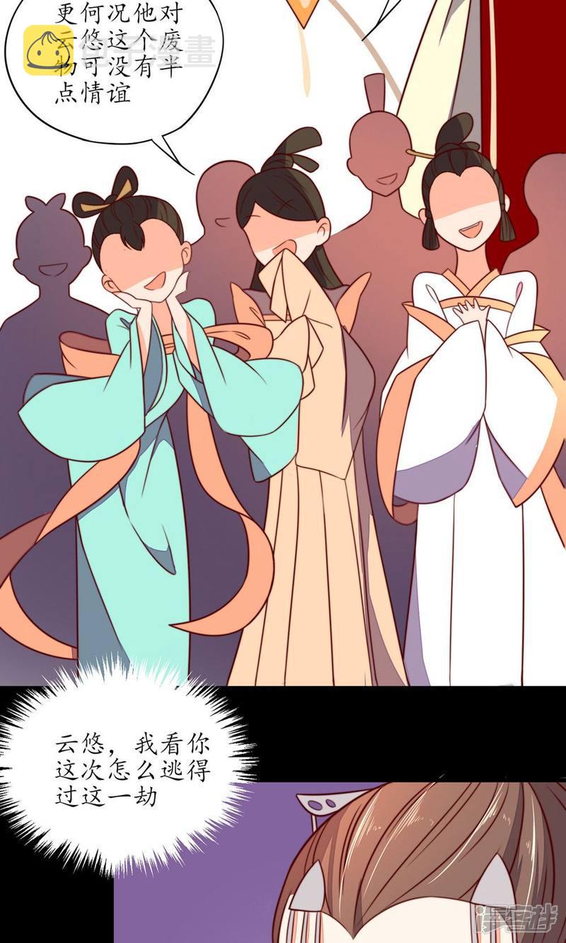 【王妃的婚后指南】漫画-（第35话）章节漫画下拉式图片-15.jpg