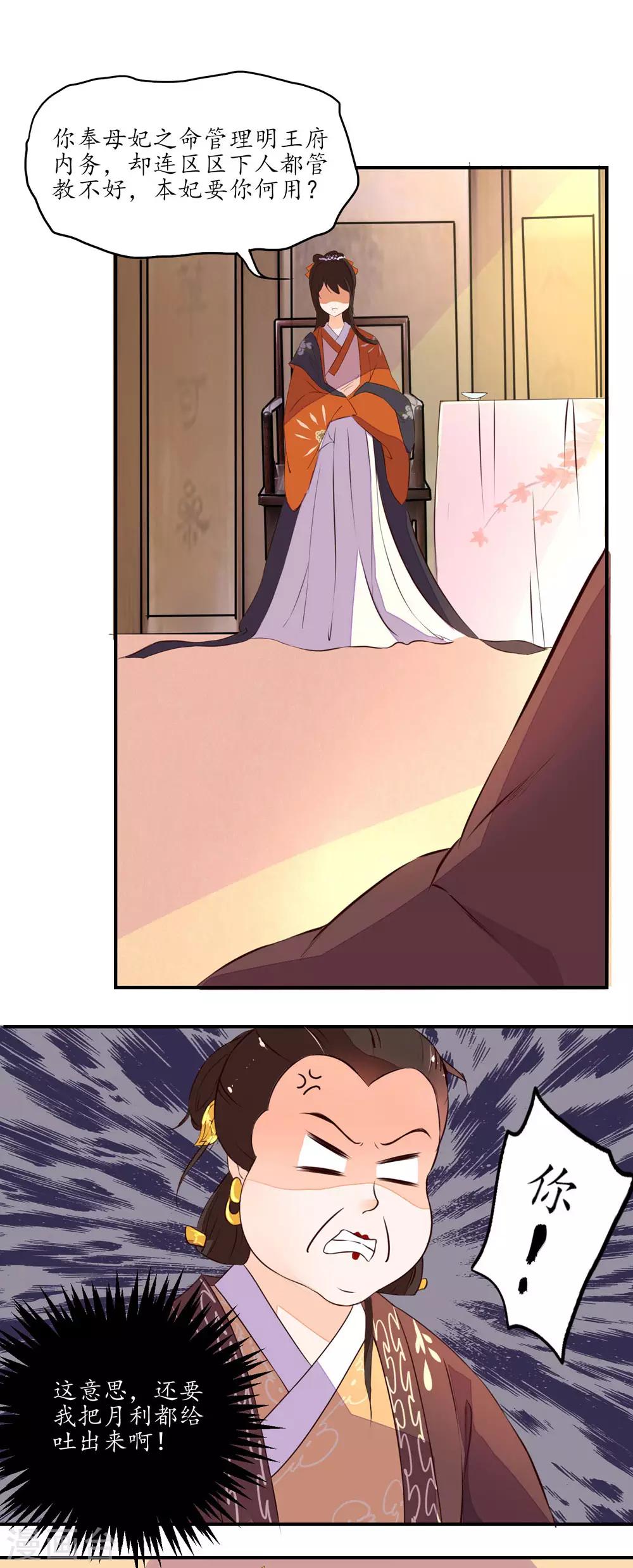 【王妃的婚后指南】漫画-（第4话）章节漫画下拉式图片-10.jpg