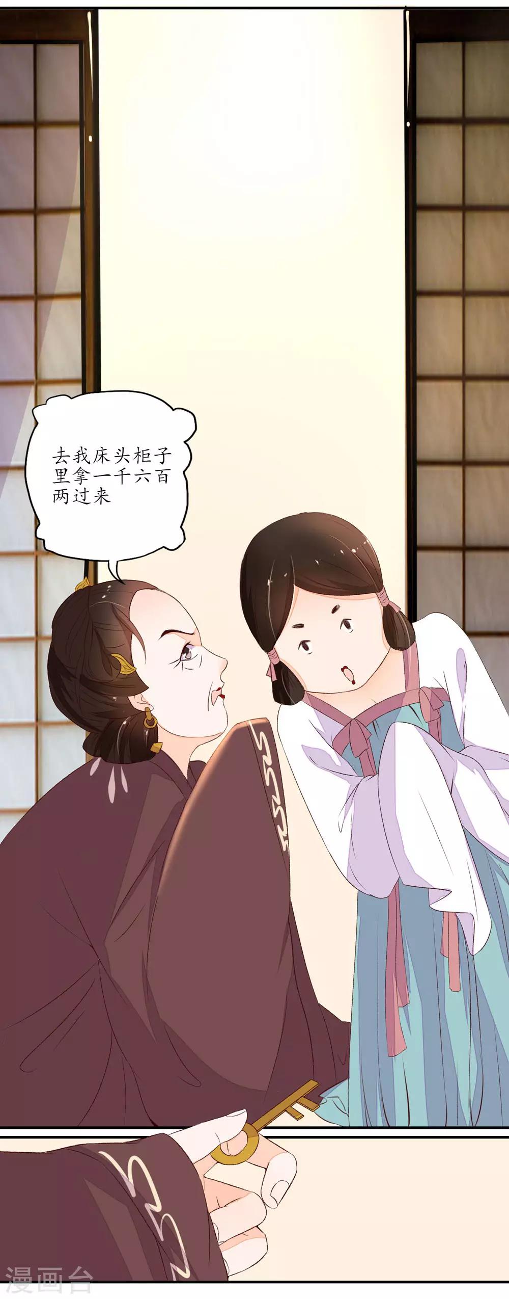 【王妃的婚后指南】漫画-（第4话）章节漫画下拉式图片-14.jpg