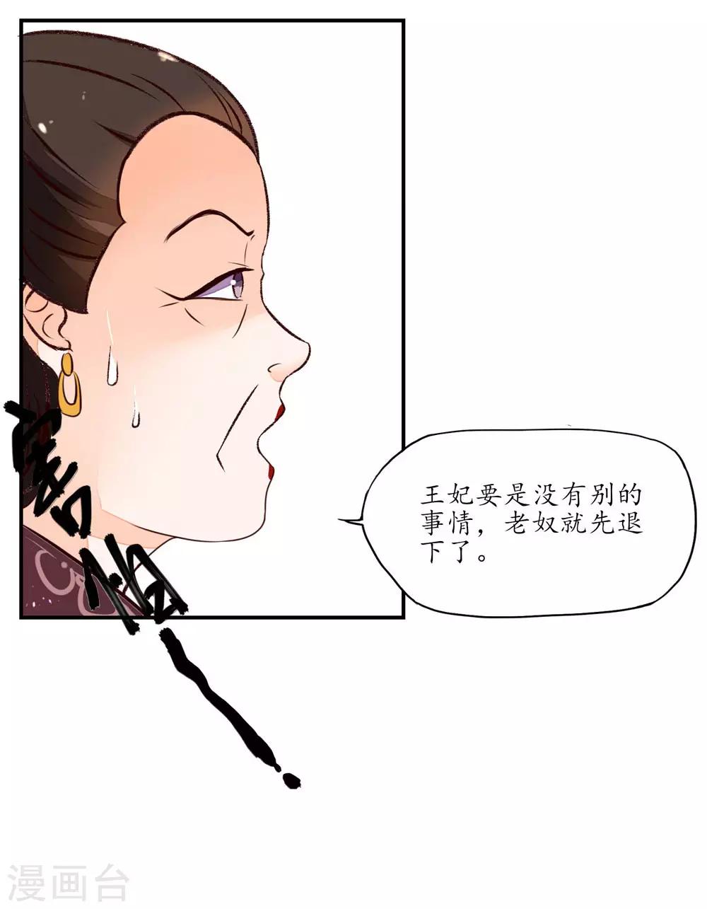 【王妃的婚后指南】漫画-（第4话）章节漫画下拉式图片-7.jpg