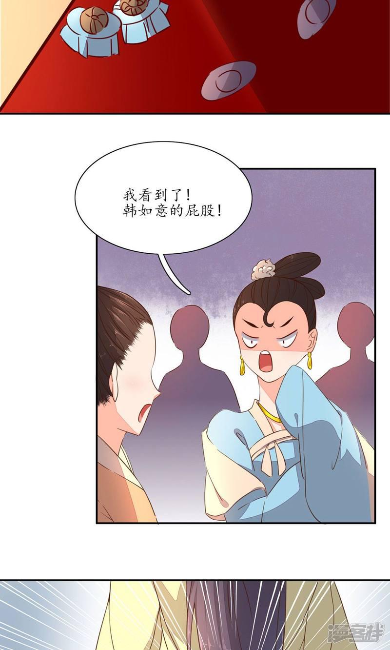 【王妃的婚后指南】漫画-（第43话）章节漫画下拉式图片-10.jpg