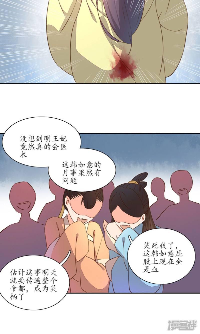 【王妃的婚后指南】漫画-（第43话）章节漫画下拉式图片-11.jpg