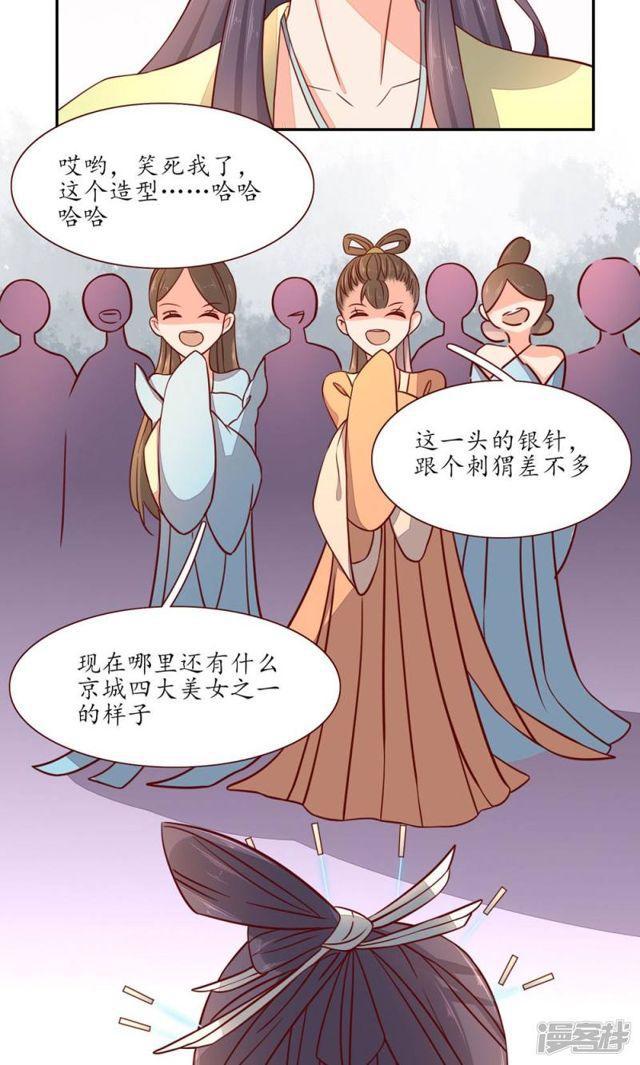 【王妃的婚后指南】漫画-（第43话）章节漫画下拉式图片-7.jpg