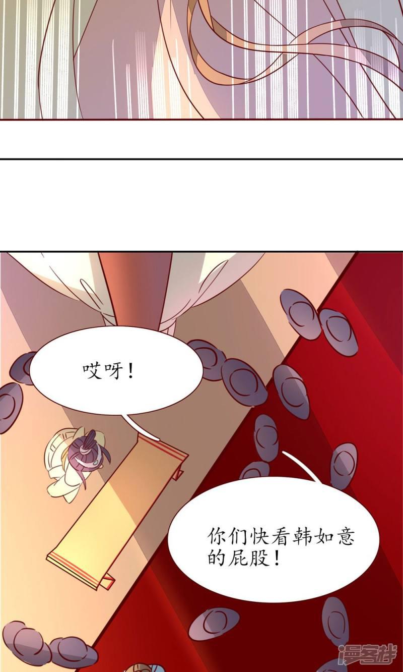 【王妃的婚后指南】漫画-（第43话）章节漫画下拉式图片-9.jpg