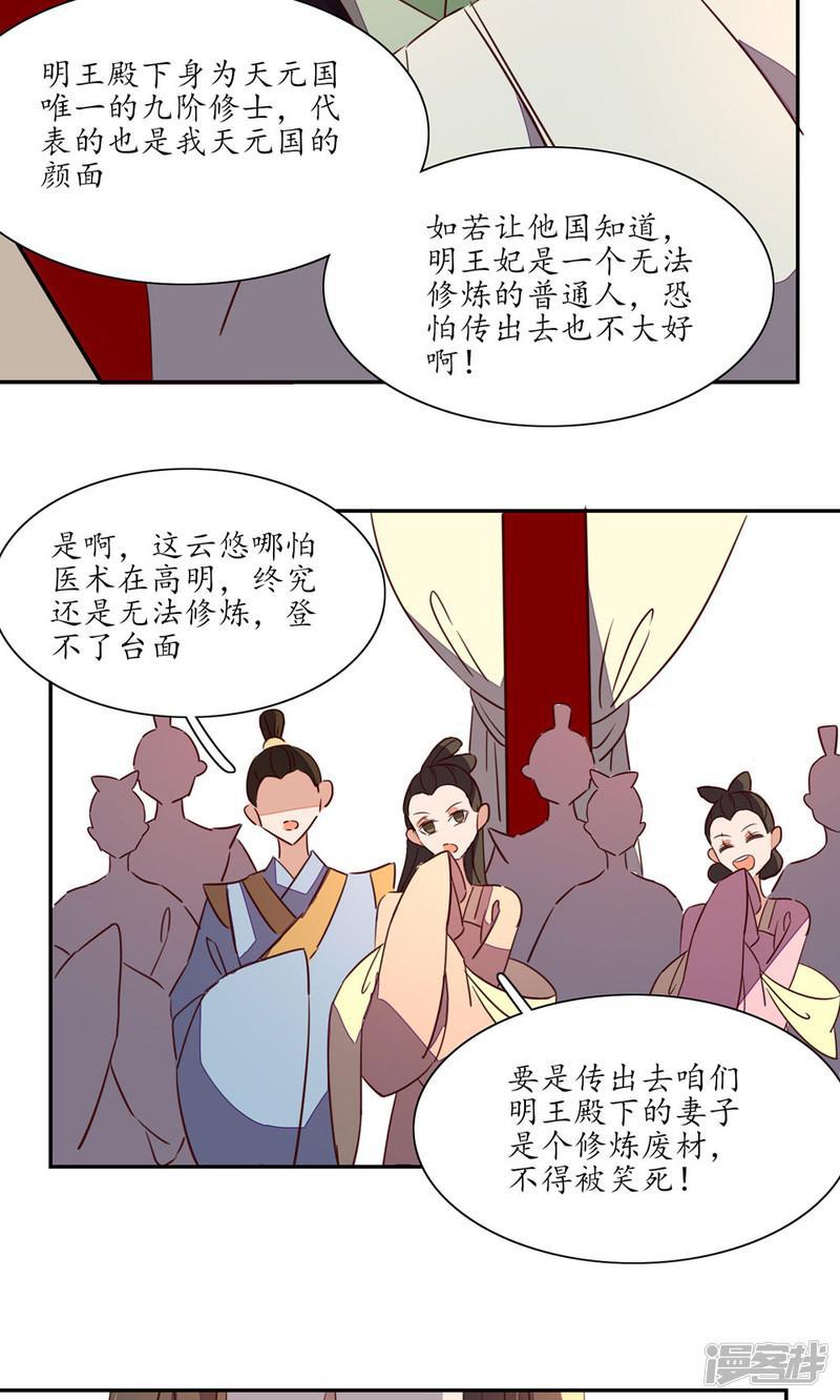 【王妃的婚后指南】漫画-（第46话）章节漫画下拉式图片-11.jpg