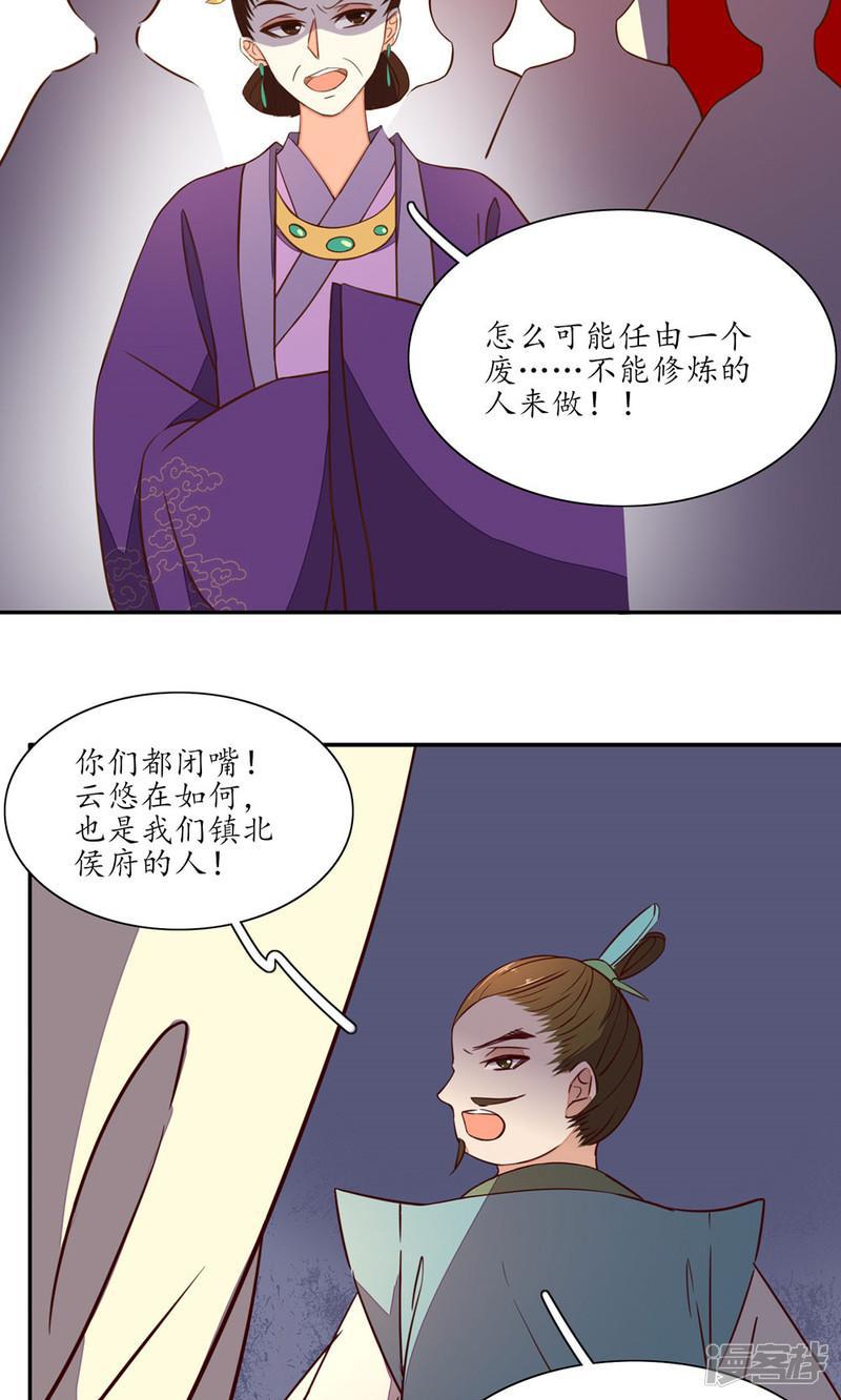 【王妃的婚后指南】漫画-（第46话）章节漫画下拉式图片-9.jpg