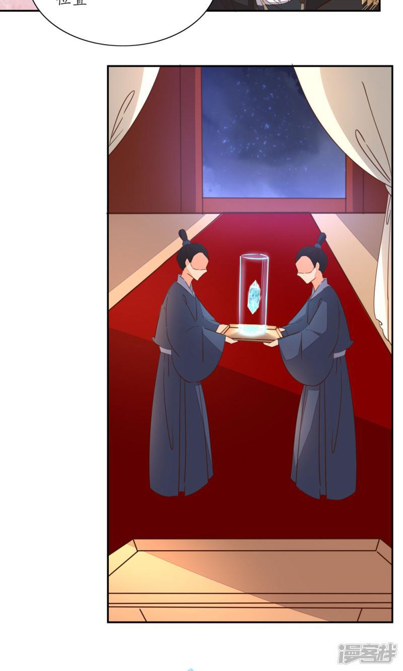【王妃的婚后指南】漫画-（第47话）章节漫画下拉式图片-4.jpg