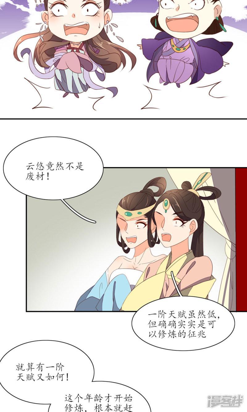 【王妃的婚后指南】漫画-（第49话）章节漫画下拉式图片-9.jpg