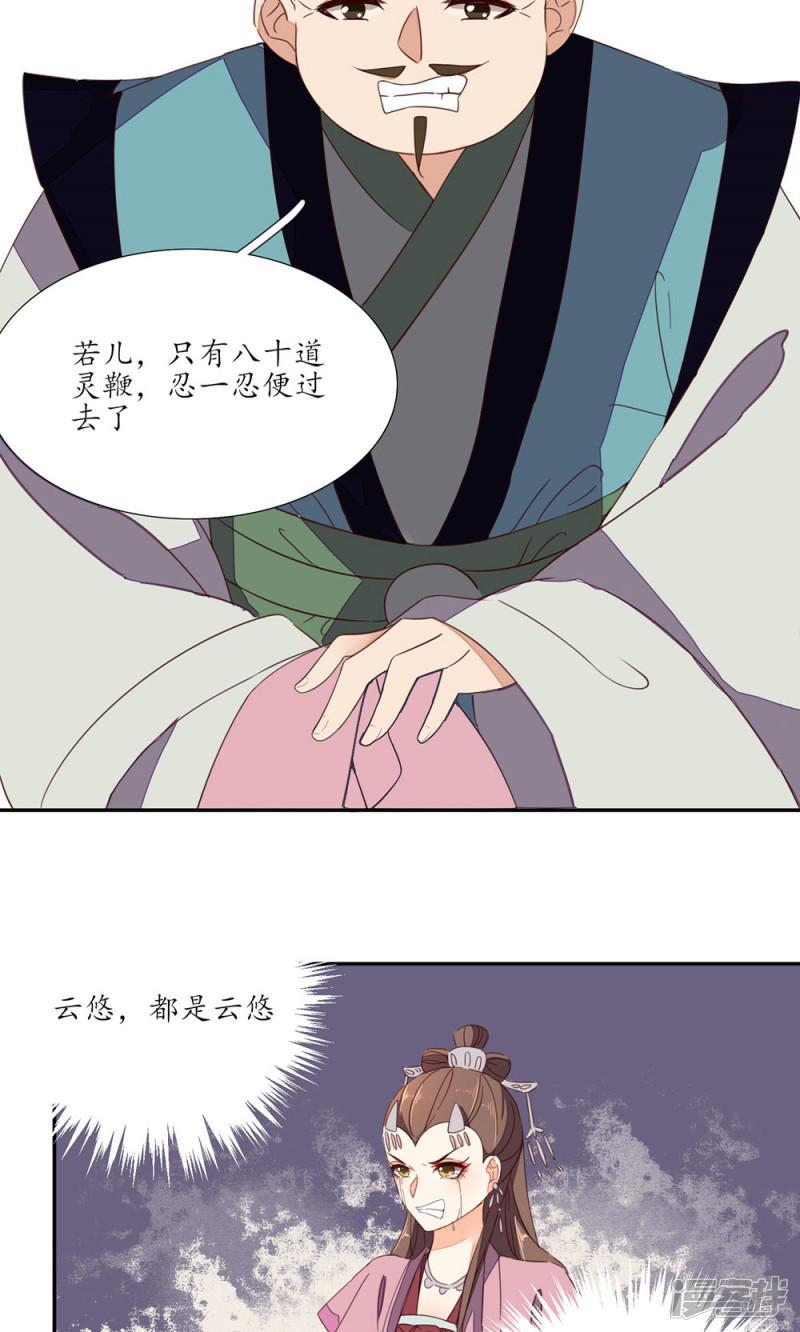 【王妃的婚后指南】漫画-（第55话）章节漫画下拉式图片-5.jpg