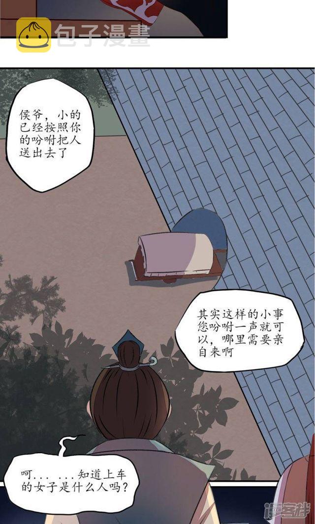 【王妃的婚后指南】漫画-（第6话）章节漫画下拉式图片-16.jpg
