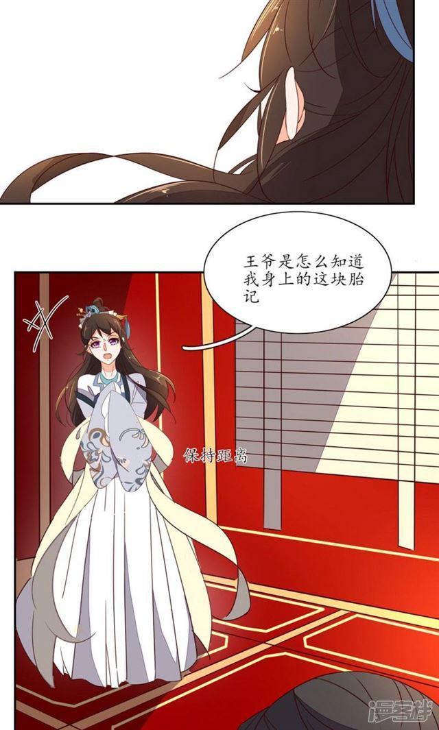 【王妃的婚后指南】漫画-（第60话）章节漫画下拉式图片-10.jpg