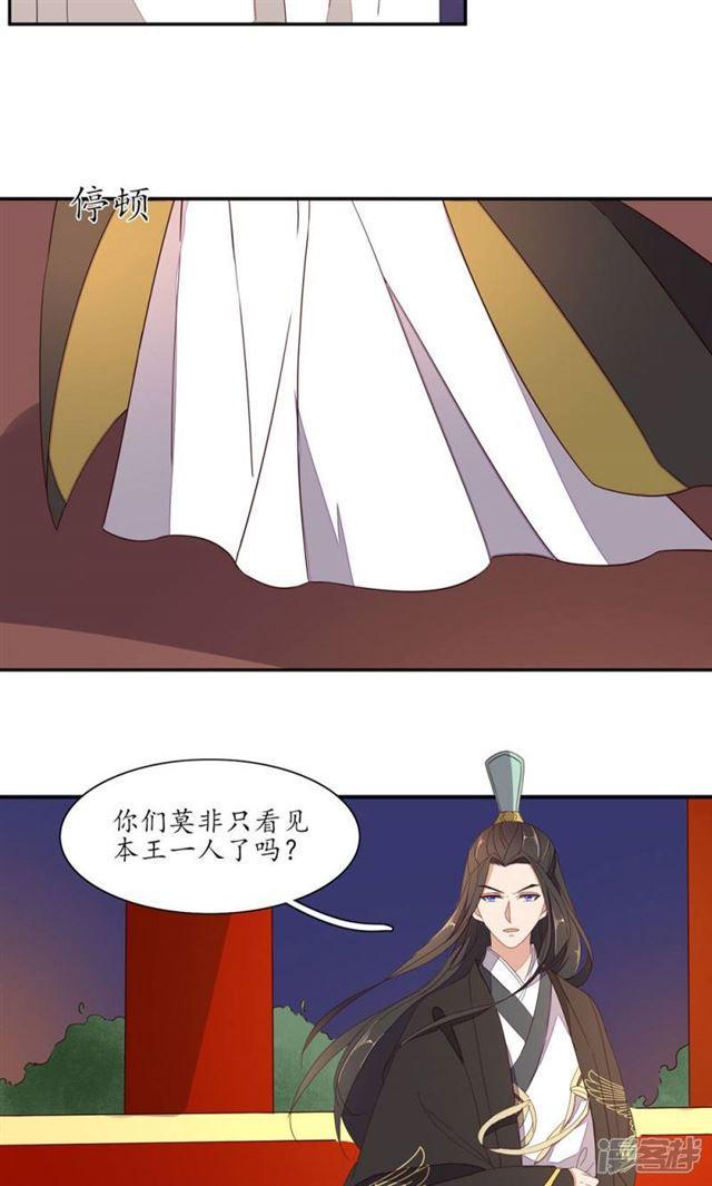 【王妃的婚后指南】漫画-（第61话）章节漫画下拉式图片-11.jpg